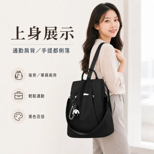 【EMMA SUE】雙11 防盜後背包 肩背包 前背包 後背包女 尼龍後背包 包包 黑色包包 大容量包包 後 