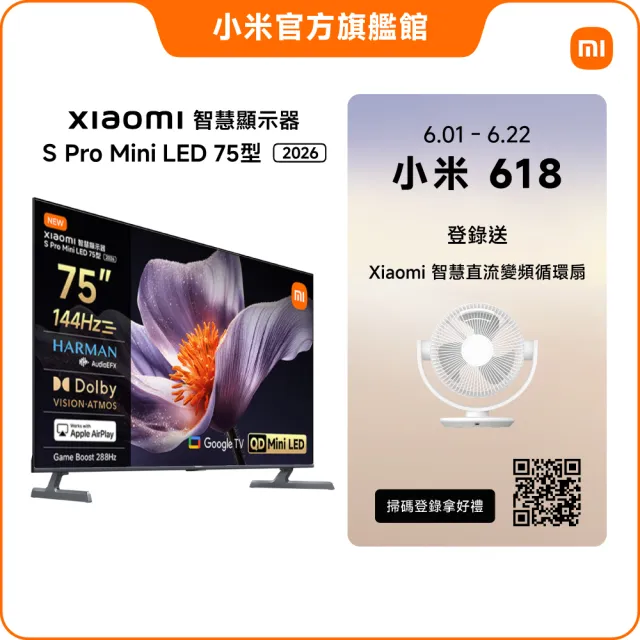 【小米】家電快配★Xiaomi 75型 4K Mini LED 144Hz GoogleTV智慧聯網顯示器(S Pro Mini 75 2026)