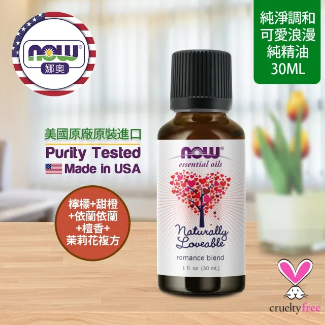 【NOW 娜奧】可愛浪漫複方純精油30ml-Now Foods(檸檬、甜橙、依蘭依蘭、檀香、茉莉花)