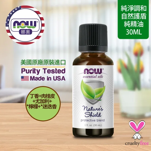 【NOW 娜奧】自然護盾複方純精油 30ml -7612-Now Foods(丁香、檸檬、肉桂皮、尤加利、迷迭香)