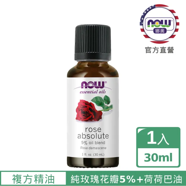 【NOW 娜奧】玫瑰花瓣複方精油30ml-Now Foods