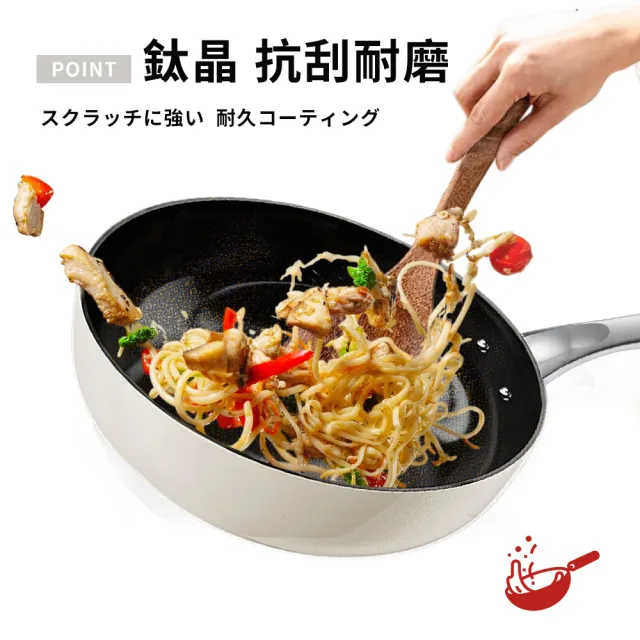 【Tan ping home 棠品居】鈦金陶瓷釉不沾鍋 32cm(不沾鍋 炒鍋 炒菜鍋 鍋子 鈦金炒鍋)