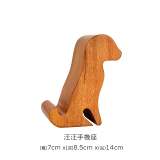 【Mahogany 瑪荷尼家具】免組裝 7X8.5X14 汪汪架 全原木桃花心木 手機座 A-9