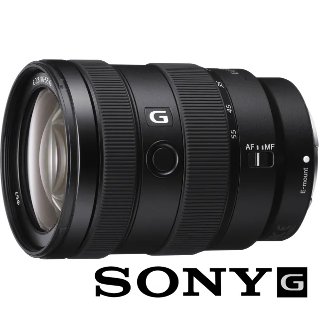 【SONY 索尼】E 16-55mm F2.8 G SEL1655G (公司貨) 廣角變焦鏡頭 旅遊鏡 APS-C 無反微單眼鏡頭