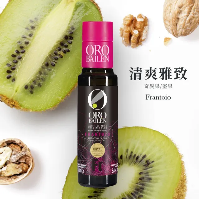 【Oro Bailen 皇嘉】王室御用特級冷壓初榨橄欖油100mlX3入(四口味任選三)(生飲首選/低油酸/多國大獎)