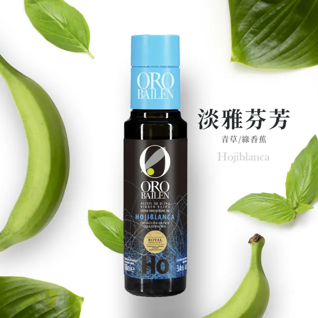 【Oro Bailen 皇嘉】王室御用特級冷壓初榨橄欖油100mlX3入(四口味任選三)(生飲首選/低油酸/多國大獎)