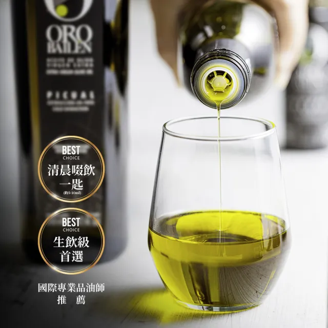 【Oro Bailen 皇嘉】特級冷壓初榨橄欖油500mlx2入(生飲首選/低油酸/多國大獎)