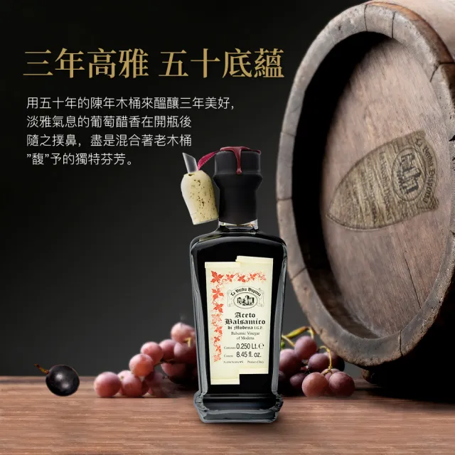 【Oro Bailen 皇嘉】典釀三年巴薩米克醋250mlx1入(酸甜滋味清新淡雅)