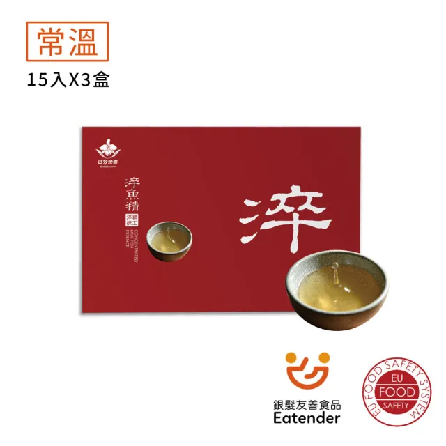 【日芳珍饌】淬魚精 常溫版15入X3盒(虱目魚精 滴魚精)