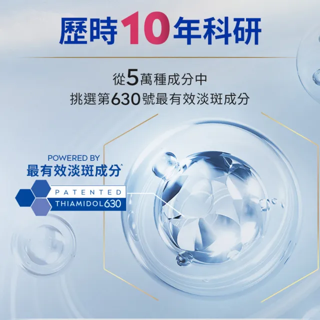 【NIVEA 妮維雅】買1送1★630淡斑煥白修護霜50ml(提安明多630/敏感肌適用/保濕透亮/專利成分 )