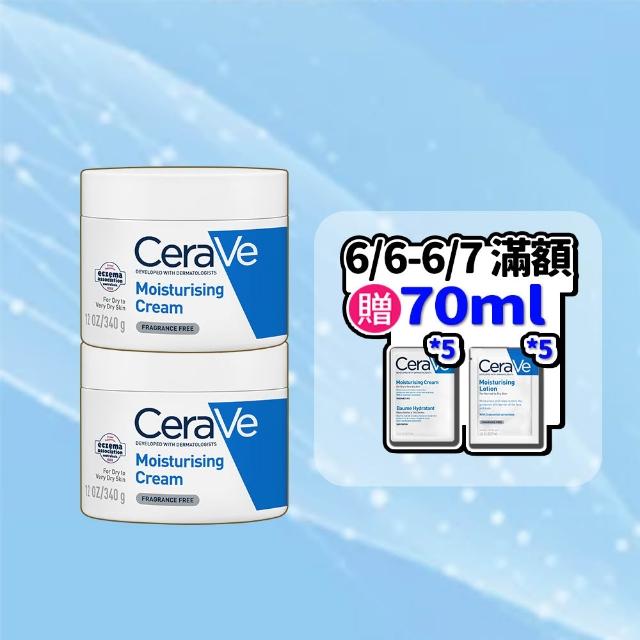 【CeraVe 適樂膚】618限時特談雙入組★長效潤澤修護霜 340g X2(臉部身體乳霜)