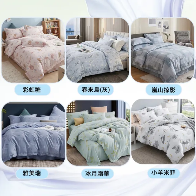 【Sleep Peacefully 寢室安居】速達 買1送1 石墨烯天絲鋪棉四季涼被(多色任選/台灣製造/夏被/棉被/四季被)