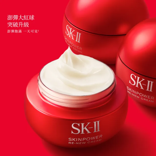 【SK-II】官方直營 肌源煥顏活膚霜特惠組80g(禮盒/經典or輕盈任選/乳霜/臉部保養/澎彈/緊緻/大紅球/超大牌)