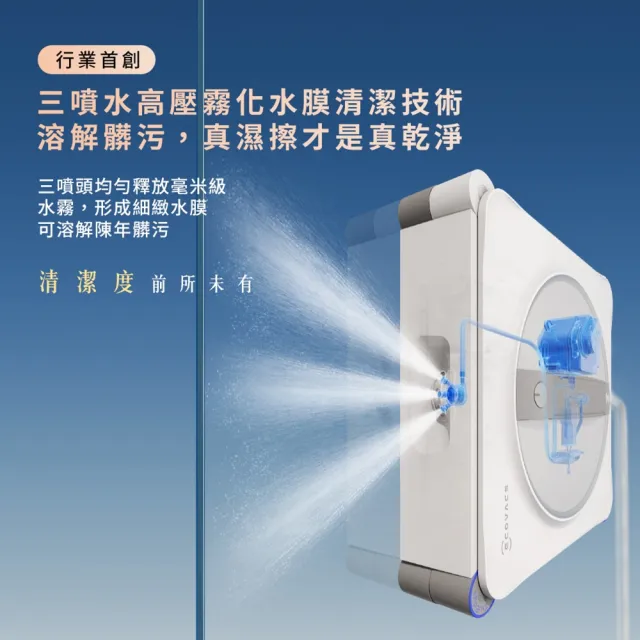 【ECOVACS 科沃斯】全新 WINBOT W2S恆貼邊拋光級擦窗機器人｜貼邊至1MM｜全屋立面皆可使用