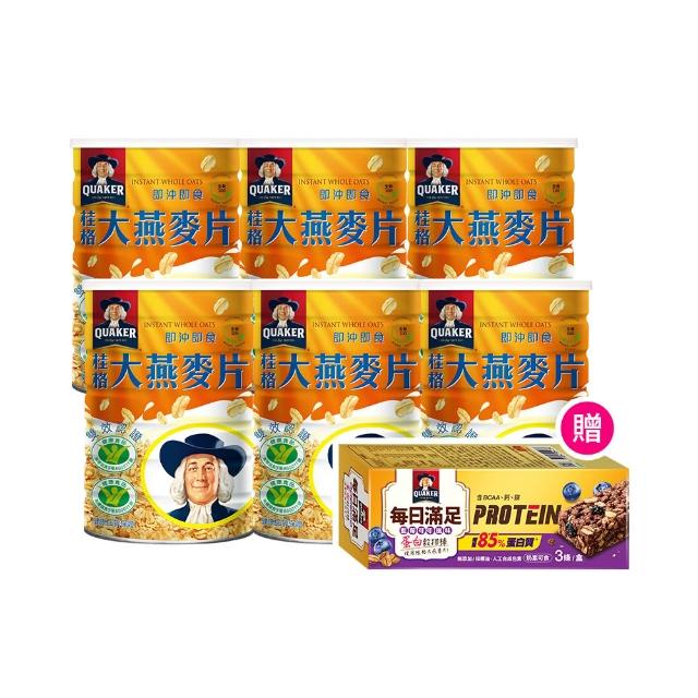 【QUAKER 桂格】即沖即食大燕麥片1100gx6罐-早餐推薦(加贈蛋白穀物棒3條)