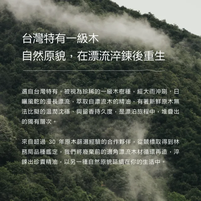 【auscentic 奧森青】台灣肖楠精油10ml(微煙燻x泥煤)