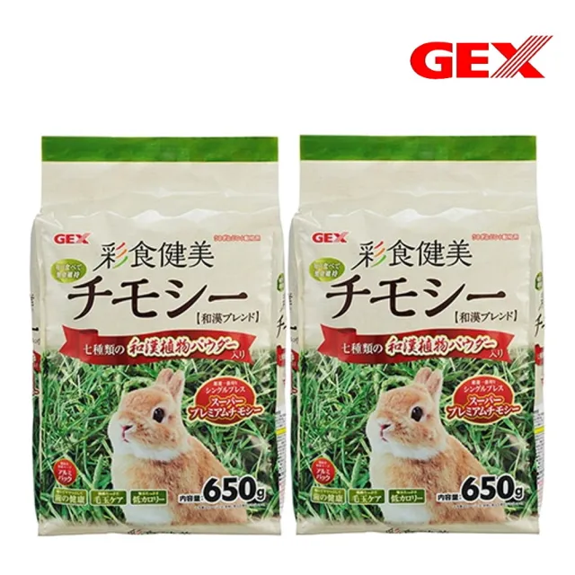 【GEX】彩食健美 提摩西草650g*2包組 (兔飼料、牧草)