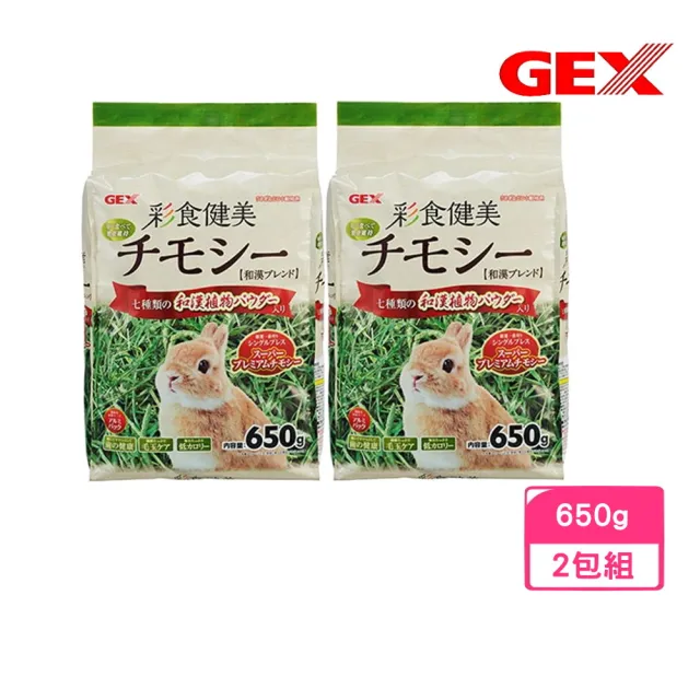 【GEX】彩食健美 提摩西草650g*2包組 (兔飼料、牧草)