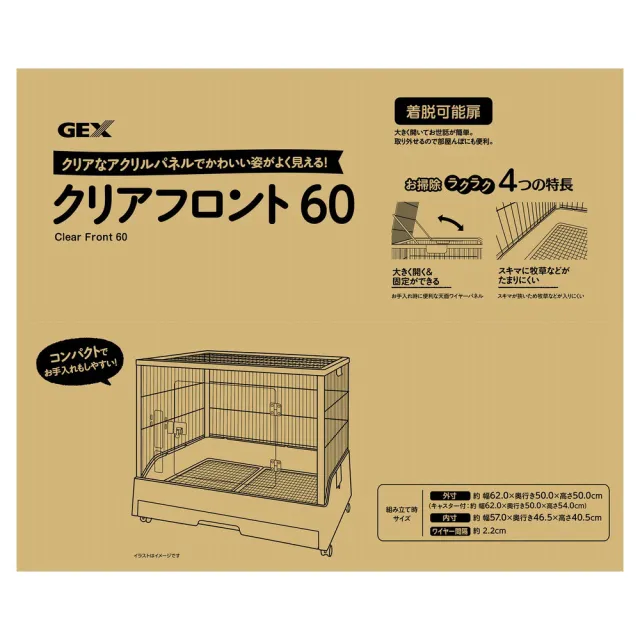 【GEX】全視透明兔宅62*50*54cm (兔籠)