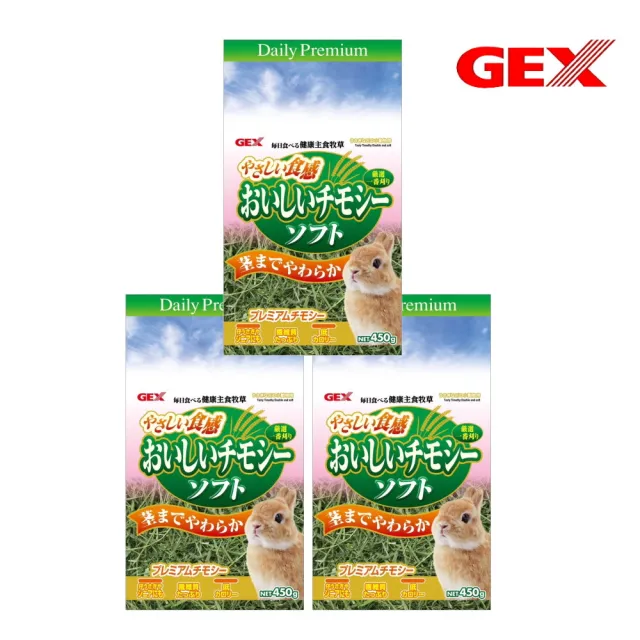 【GEX】柔軟一番割提摩西450g*3包組 (兔飼料、牧草)