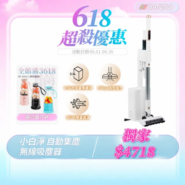 【SANSUI 山水】20KPAx大容量集塵xHEPA雙重過濾x小白淨無線手持吸塵器SVC-P880