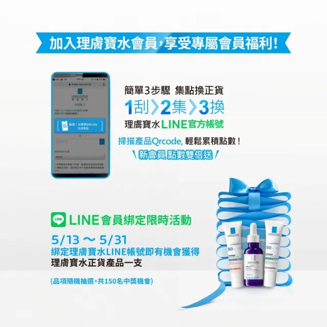 【理膚寶水】獨家限定★極效B5彈潤超修復精華重裝版 買80送80超值組_I(B5小藍瓶/淡化紋路/彈潤/抗老/修復)