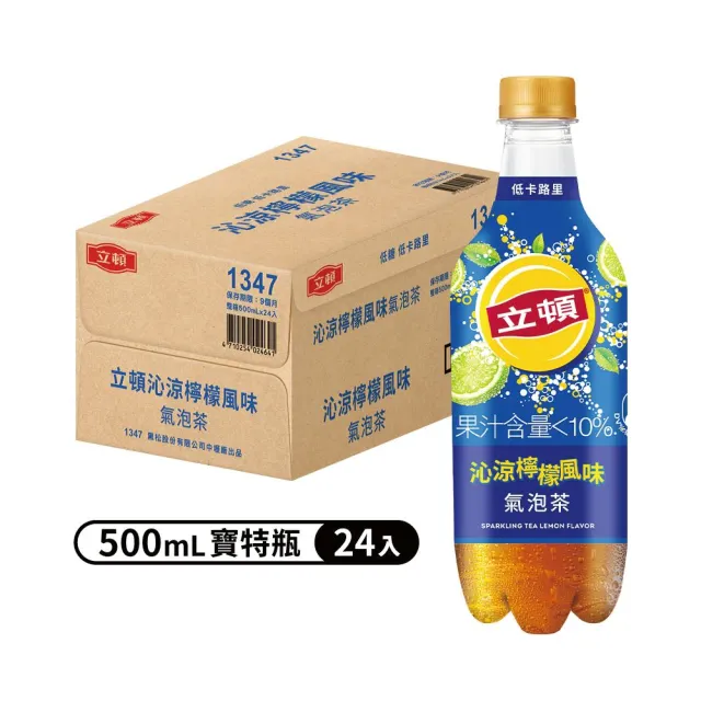 【立頓】立頓沁涼檸檬風味氣泡茶500mlx24入/箱