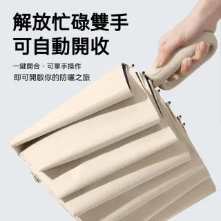 PDD 環扣自動傘 雨傘 陽傘 黑膠防曬 一鍵開收 UPF50+ 掛鉤摺疊傘 晴雨兩用 防潑水抗風 輕巧便攜