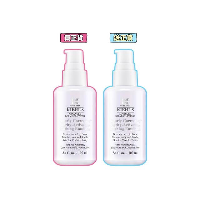 【Kiehl’s 契爾氏】官方直營 激光精華彈潤美白乳液 100ml 正貨買1送1(Kiehl’s)