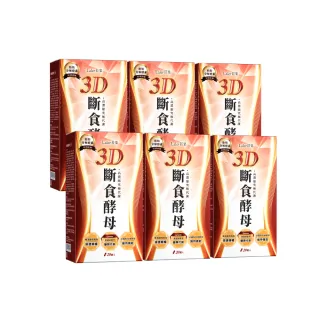 【Laler 菈楽】3D斷食酵母 20顆 買3送3(共120顆；鉻酵母.山苦瓜.白腎豆)