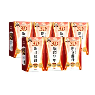 【Laler 菈楽】3D斷食酵母 7盒(共280顆；鉻酵母.山苦瓜.白腎豆.代謝.順暢)