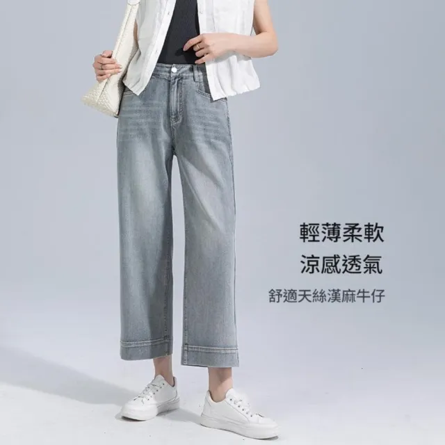 【巴黎精品】女高腰牛仔長褲寬褲顯瘦直筒褲薄款休閒褲垂感長褲(九分褲百搭女褲子n1kh33)