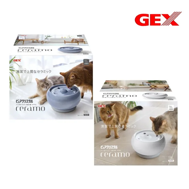 【GEX】全陶瓷時尚抗菌飲水器1.8L 犬貓適用 (寵物飲水器)