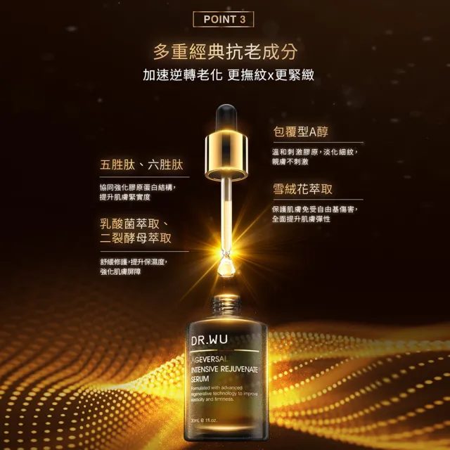 【DR.WU 達爾膚】極緻肌因抗老三效組(超逆齡精華露150ML+玫瑰PDRN新升級 超逆齡精華30ML+精華霜50ML)