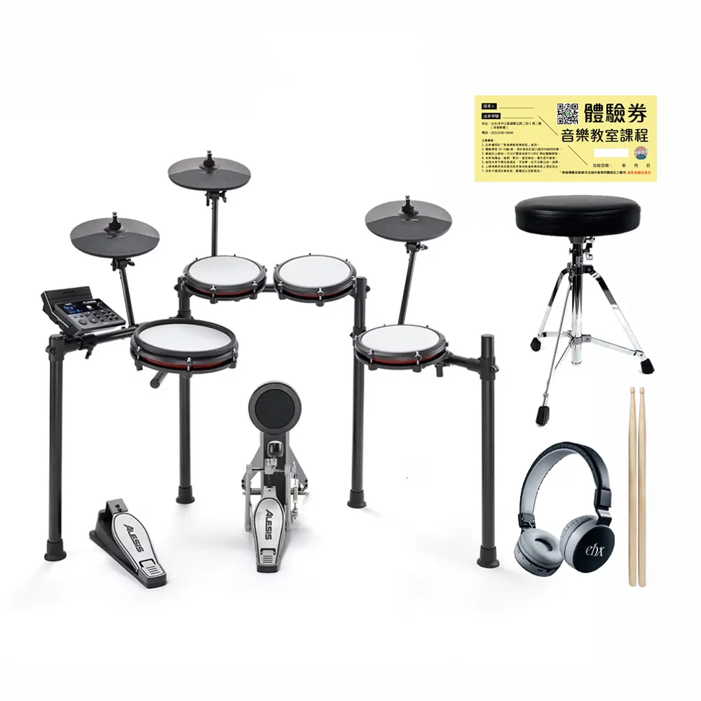 【ALESIS】Nitro Max Kit 網狀鼓面 藍芽電子鼓組(贈鼓椅/鼓棒/大鼓踏板/耳機)