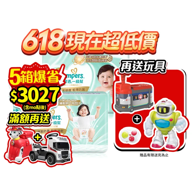紙尿褲