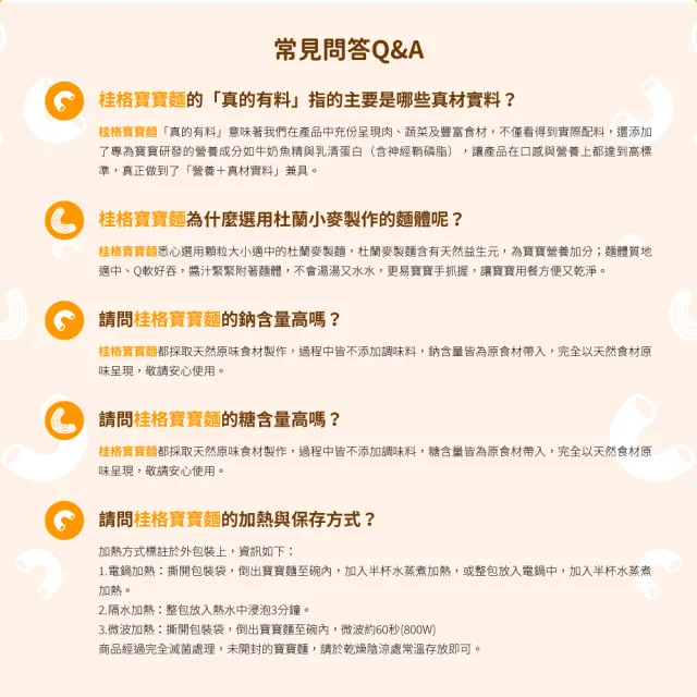 【QUAKER 桂格】寶寶麵任選 150gx3包 x4盒(番茄豬肉/干貝菇菇 添加虱目魚精 10個月以上適用)