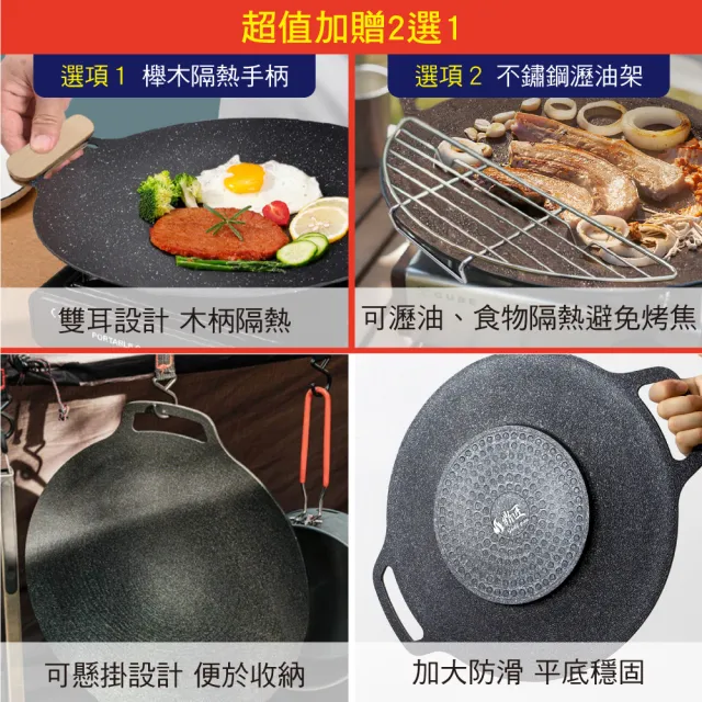 【鼎匠】韓式重力鑄造IH萬用不沾烤盤38cm(圓形麥飯石雙耳 露營煎炒 送瀝油架or防燙木柄 瓦斯/電磁爐通用)