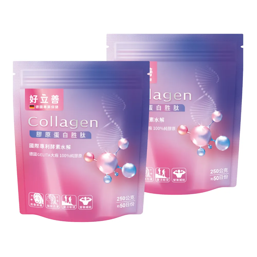 【Heilusan 好立善】膠原蛋白粉胜肽 250g 兩入組(100%純膠原 優蛋白 國際專利酵素水解 純淨無添加)