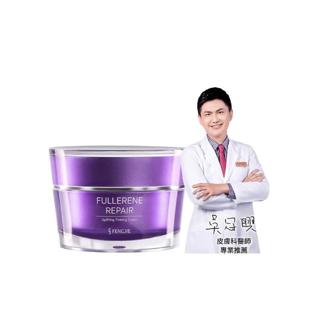【FJ 豐傑生醫】富勒烯肌因逆齡霜-30ml/瓶(NO.1富勒烯保養品ｘ延齡撫紋)