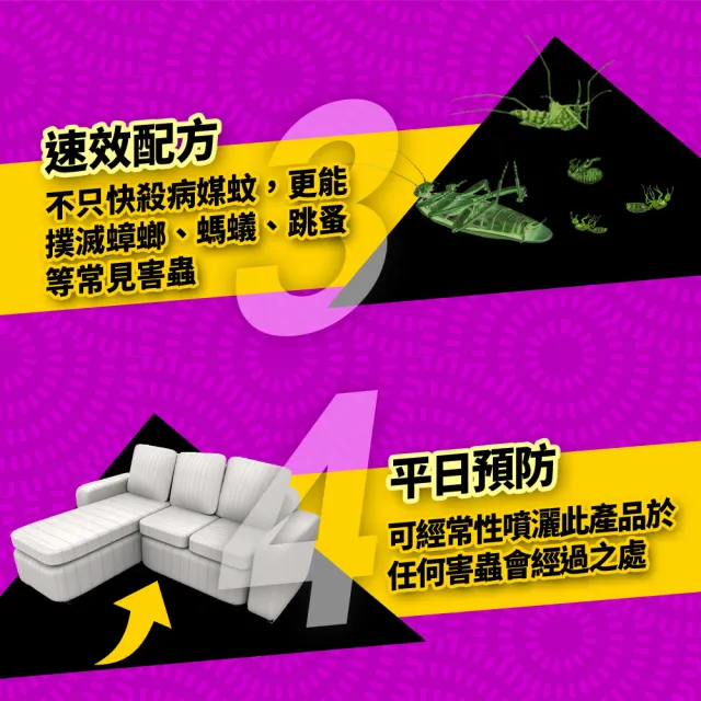 【雷達】噴霧殺蟲劑-尤加利500ml