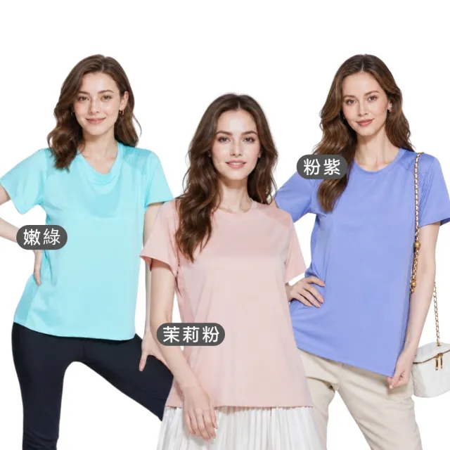 【戶外趣】女款冷氣導管冰涼紗短袖上衣(DLT2402 嫩綠/黑/粉紫/茉莉粉)