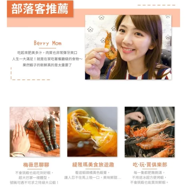 【段泰國蝦】屏東鮮凍泰國蝦 特大公蝦600g(約5-6隻 蝦膏濃郁鮮美)