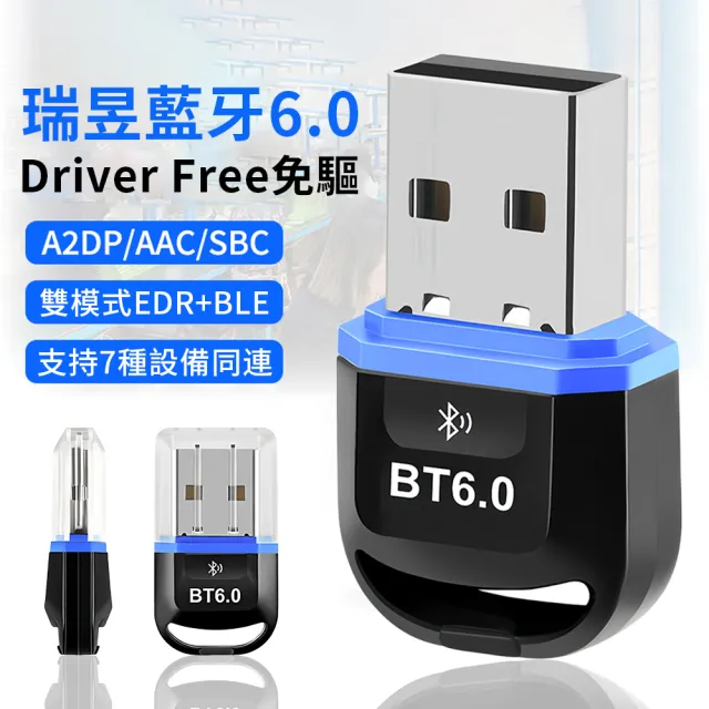 【YIGNW】藍牙接收器 藍牙6.0 USB藍牙適配器 免驅動即插即用 電腦外接藍芽 音頻發射接收器 無線接收器