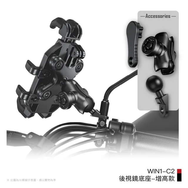 【KEWIG 凱威格】WIN1-C2 八爪減震防盜 後視鏡 機車手機架 晴雨帽組合 源頭工廠 總代理公司貨