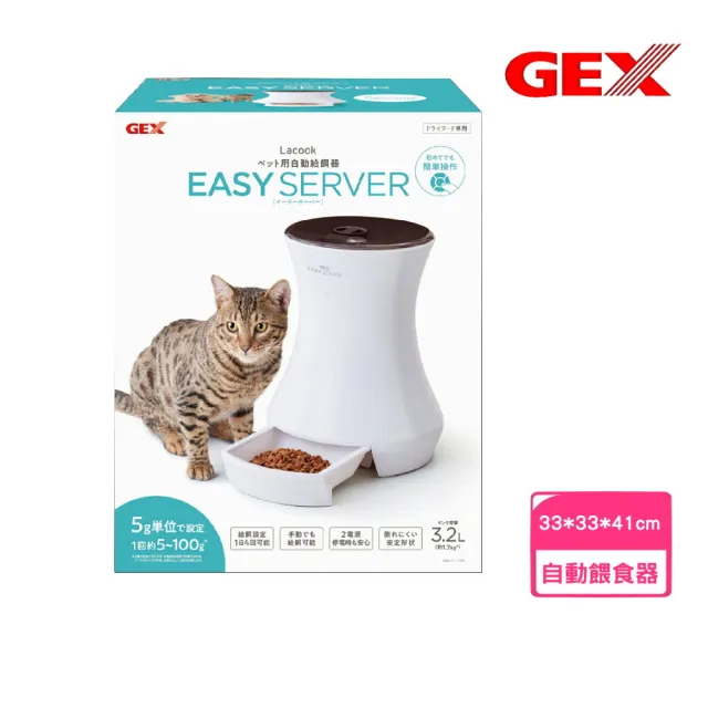 【GEX】寵物便宜行事飼服器3.2L (33×33×41cm) (自動餵食器、寵物餵食器)