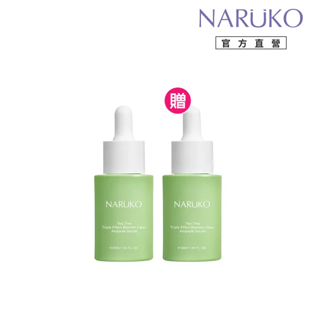 【NARUKO 牛爾】買1送1★茶樹三酸毛孔安瓶精華30ml x2入(角質調理/收服毛孔/抗痘)