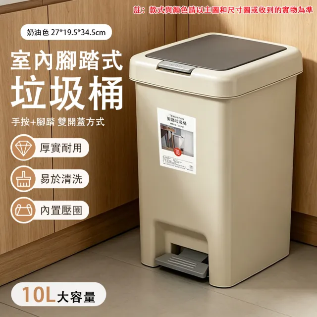 【HUIJIAYIGOU 惠家易購】10L廚房垃圾桶 腳踏手按雙開蓋 大容量防水防漏 辦公室紙簍 商用大號垃圾收納