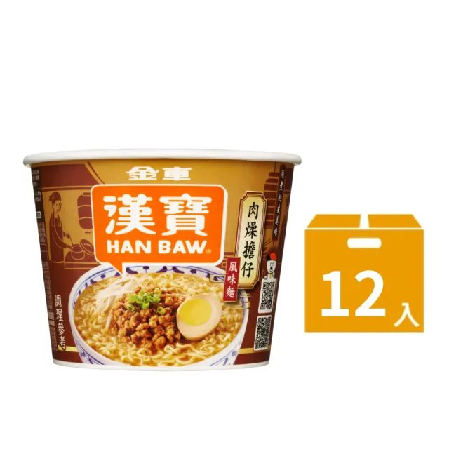【金車/伯朗】漢寶速食碗麵-12碗/箱(極鮮海味風味麵/極濃豚骨風味麵/肉燥擔仔風味麵)