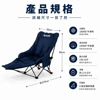 【Excell.tw】月亮椅-升級版(加厚款) 1600D牛津布柔軟座感 四段角度調整 露營釣魚野餐輕量收折椅
